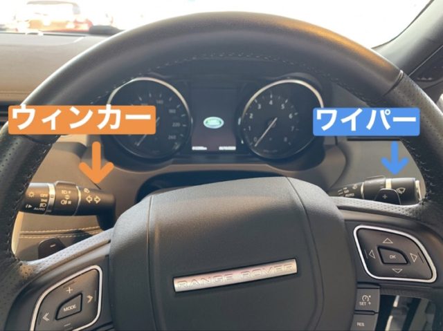エクセルレンタカー沖縄 ブログ イヴォーク ワイパー ウィンカー